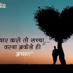 Alone Quotes in Hindi