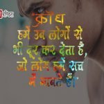 Angry Shayari in Hindi