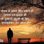 Beautiful Quotes in Hindi