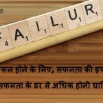 Failure Quotes