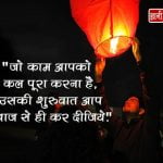 Good Night Images Hindi Shayari