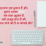 Good Status in Hindi