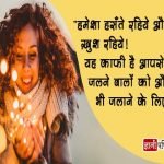 Hindi Quotes on Jealousy