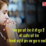 Hope Shayari in Hindi