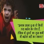 Jealous Images in Hindi