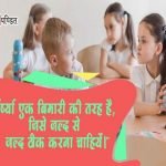 Jealous Quotes in Hindi