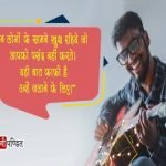 Jealous Shayari in Hindi