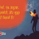 Jealousy Quotes in Hindi