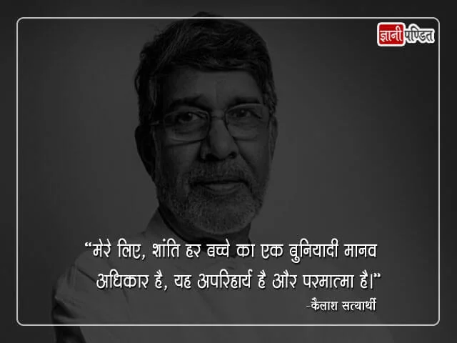 Kailash Satyarthi Quotes
