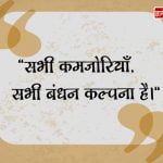 Kalpana Shakti Quotes