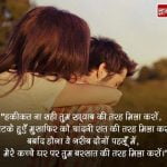 Love Romantic Quotes