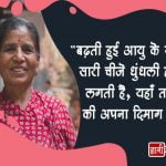 Old Age Quotes in Hindi