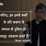 Quotes by Kailash Satyarthi