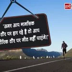 Quotes on Health in Hindi