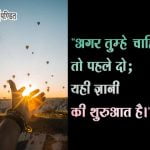 Quotes on Intelligent in Hindi