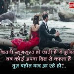 Romantic Quotes