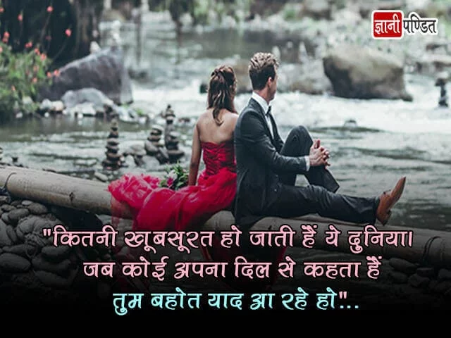 Romantic quotes