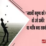 Shayari on Age in Hindi