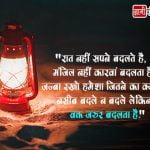 Shubh Ratri Messages in Hindi