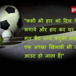 Sports Quotes