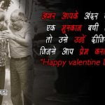 Valentine Day Wishes