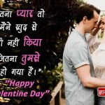 Valentine Day Wishes for Boyfriend