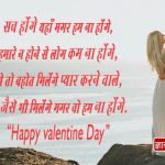 Valentine SMS for Girlfriend