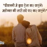 Very Romantic Shayari in Hindi