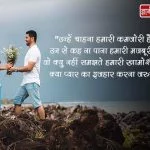 Very Romantic Shayari in Hindi for Girlfriend