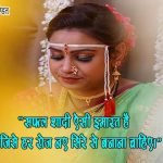 Wishes for Marriage in Hindi