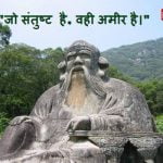 lao tzu quotes