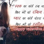 happy valentine day