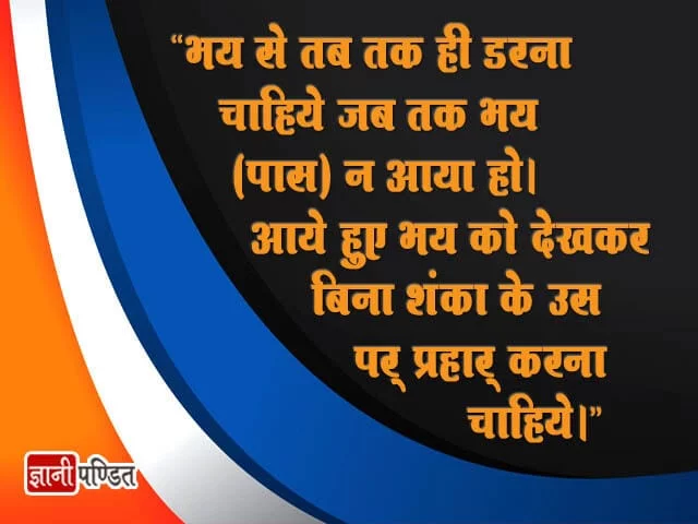 Fear Quotes