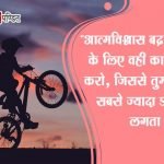 Fear Quotes in Hindi