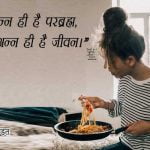 Food Wastage Quotes