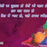 Happy Holi quotes