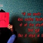 Hindi Love Sad Quotes