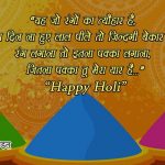 Holi Attitude Status in Hindi