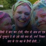 Holi Photos