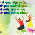 Holi Quotes GIF