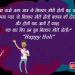 Holi Quotes for Friends