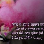 Holi Wishes in Hindi