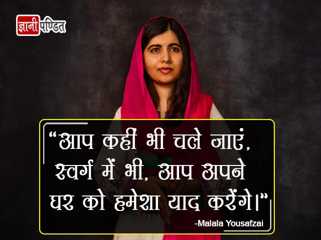 Malala Yousafzai Quotes