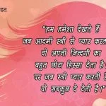 Nari Samman quotes in Hindi