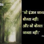 Quotes of Lao Tzu in Hindi