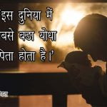 Quotes on Father in Hindi Language