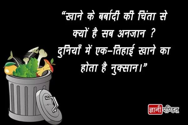 Slogans on Food Wastage