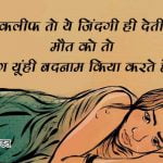 Sad Feeling Images in Hindi