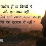 Sad Status in Hindi Images