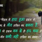 Sad Status in Hindi in One Line